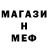 Меф мяу мяу VHQ Brain Damage
