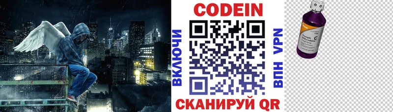 MEGA ONION  что такое   Белоярский  Кодеин напиток Lean (лин) 