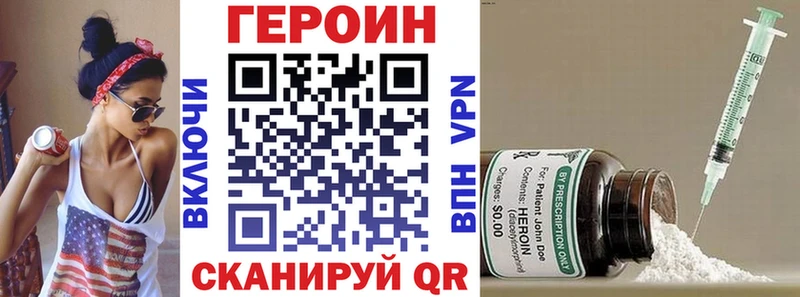 ГЕРОИН хмурый Белоярский