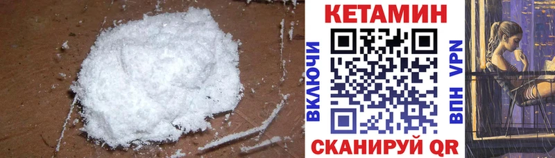Кетамин ketamine  где продают   omg как войти  Белоярский 