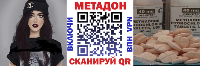 МЕТАДОН кристалл  Белоярский 