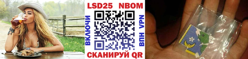 Марки 25I-NBOMe 1500мкг  нарко площадка наркотические препараты  Белоярский  что такое  